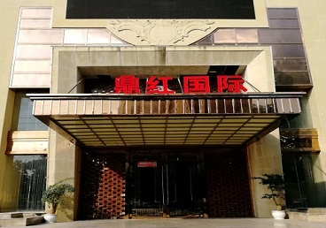 吐鲁番商务KTV真空哪家最开放-鼎红国际KTV消费价格玩乐点评